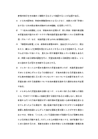 R７学校いじめ防止基本方針.pdfの2ページ目のサムネイル