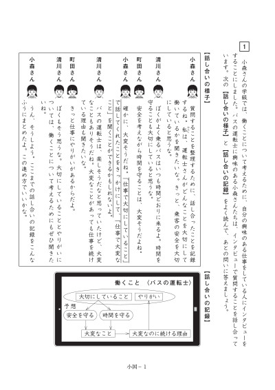 25mondai_shou_kokugo-0001