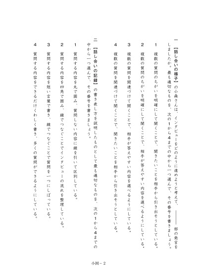 25mondai_shou_kokugo-0002